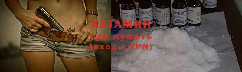 Кетамин ketamine  Вольск 