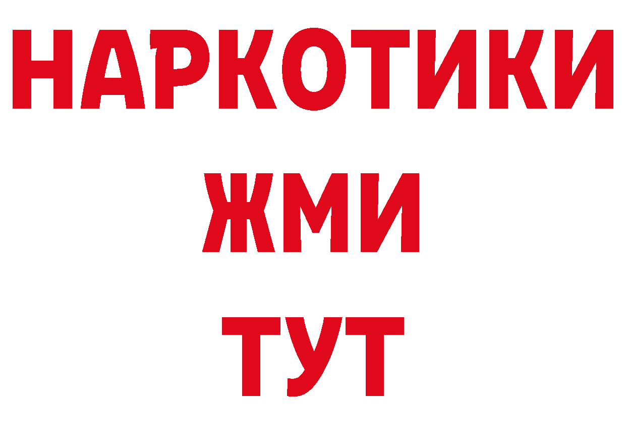 Альфа ПВП кристаллы ссылки дарк нет блэк спрут Вольск