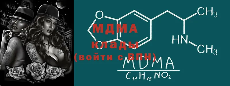 даркнет сайт  Вольск  MDMA crystal 